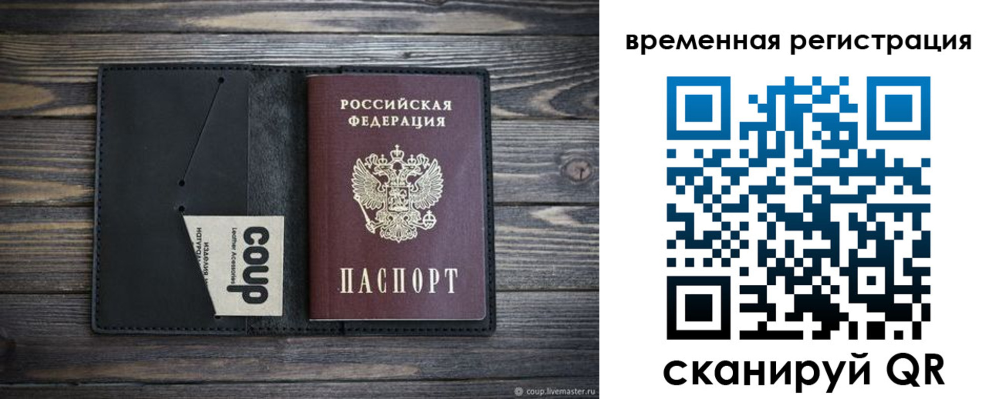 временная регистрация собственник в Соль-Илецке