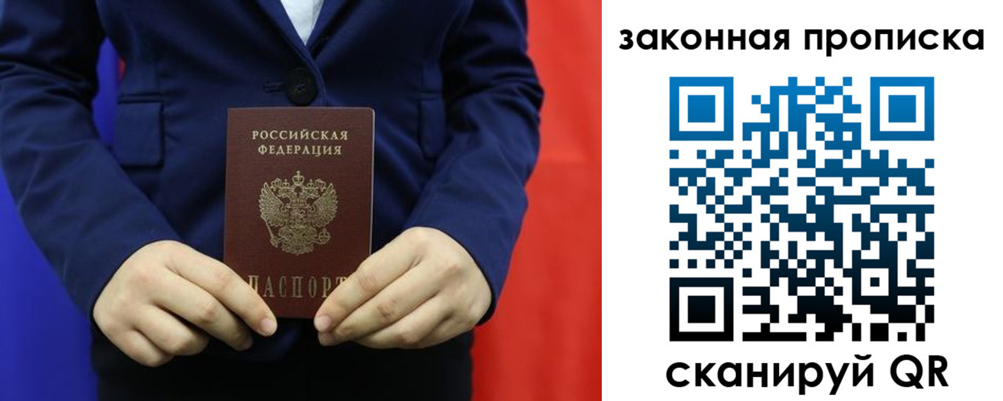 прописка ребенка в Соль-Илецке