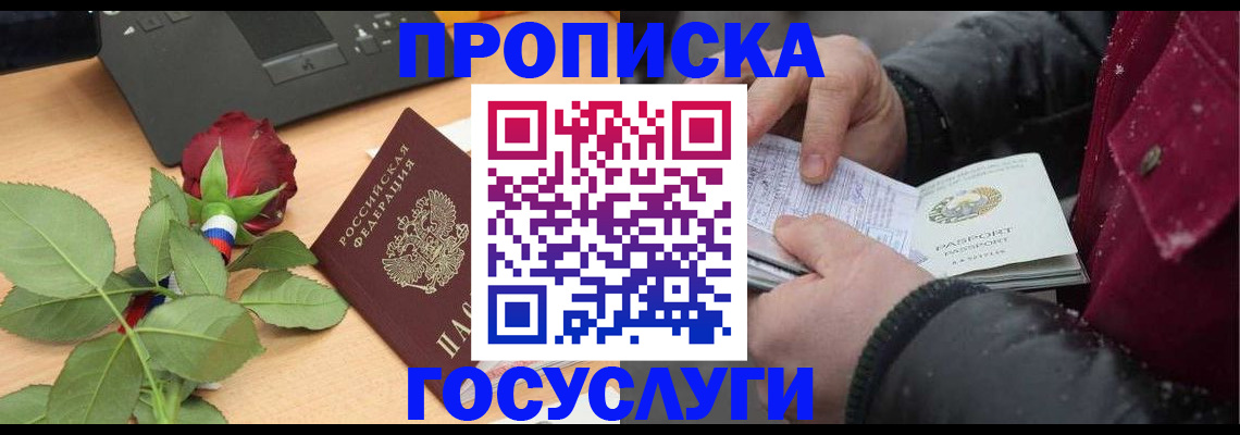временная регистрация купить в Соль-Илецке