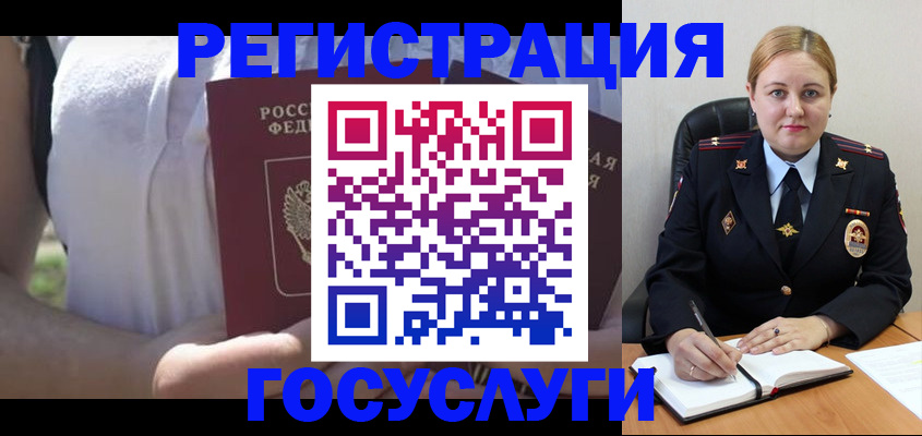 прописка ребенка в Соль-Илецке