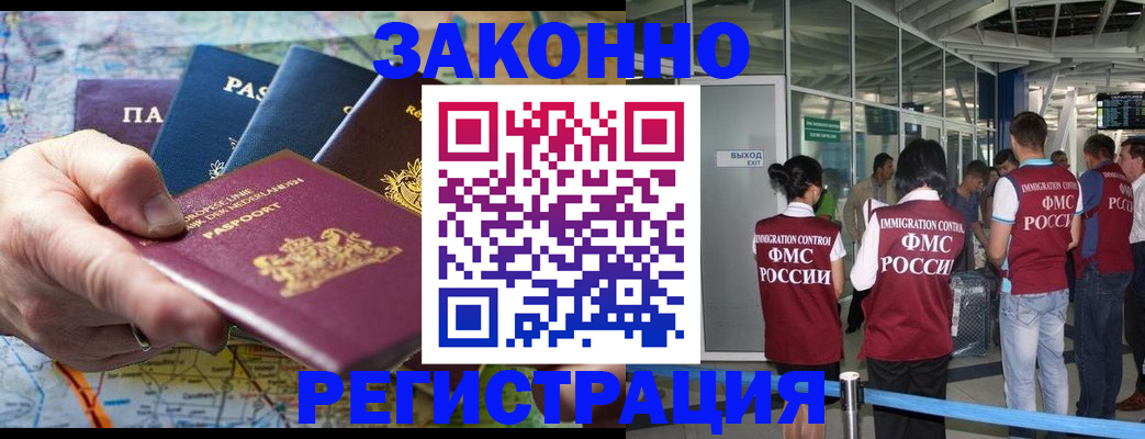 прописка гарантия в Соль-Илецке